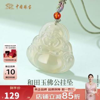 弥勒佛挂坠送女友老婆520情人节礼物 和田玉弥勒佛吊坠含绳总重约3克