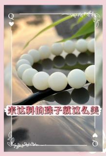 新疆米达料:和田玉中的顶级存在 💎