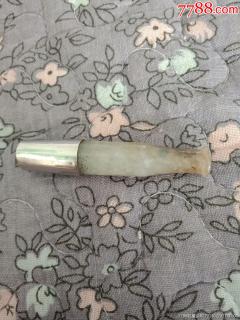 和田玉烟嘴一个,包老包真