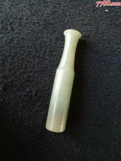 玉质非常油润的和田玉烟嘴