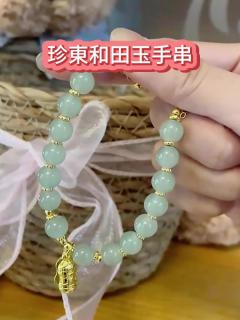 珍東新中式好事花生和田玉手串轻奢小众设计双层手链生日情人节送女友
